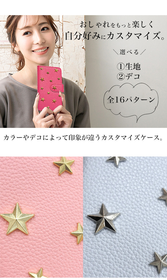 全機種対応 スマホケース  送料無料 手帳型ケース 星 スタッズ diary-hoshi005 2枚目の画像