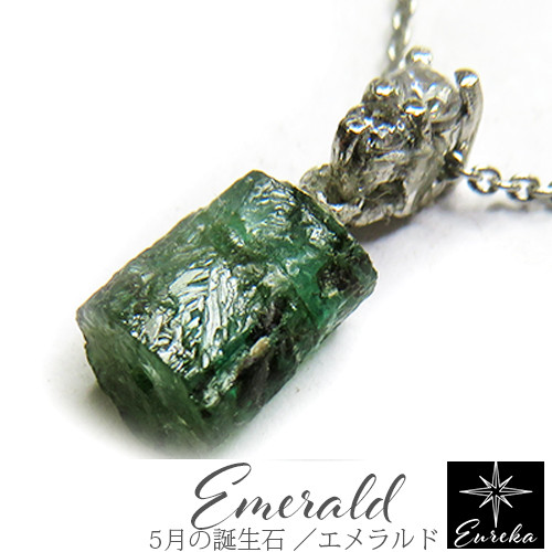 【Xmasクーポン 10％OFF】ネックレス エメラルド 結晶 原石 5月 誕生石 ペンダント gn215
