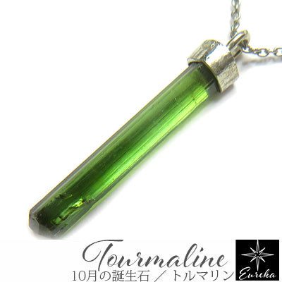 【Xmasクーポン 10％OFF】グリーントルマリン 原石 ネックレス 天然石 ペンダント 10月 誕生石 gn279