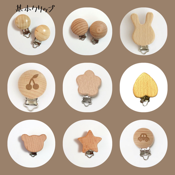 シンプル歯固めホルダー☆ おもちゃホルダー マルチホルダー 出産祝い 木のおもちゃ おしゃぶりホルダー ベビーカー 2枚目の画像