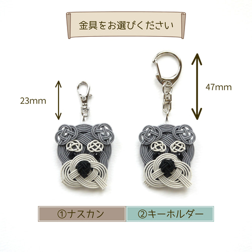 水引 柴犬のチャーム【ちゃいろ】 バッグチャーム 菜の花工房 通販