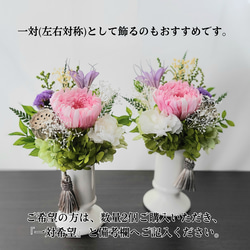 【枯れない仏花】プリザーブドフラワー　仏壇用 6枚目の画像