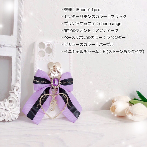 ネーム入れ♡リボンハートチャーム付き⭐︎キラキラ✨ガーリー♡iPhone