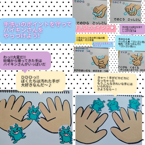 大切な身体を守る意識づけに☆歌に合わせて楽しく手洗い・うがい