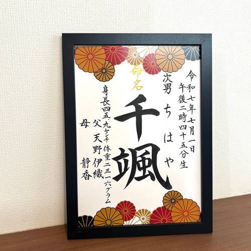 ok2ページ　命名書 mitsuboshigoods_hb-meimeisyo-
