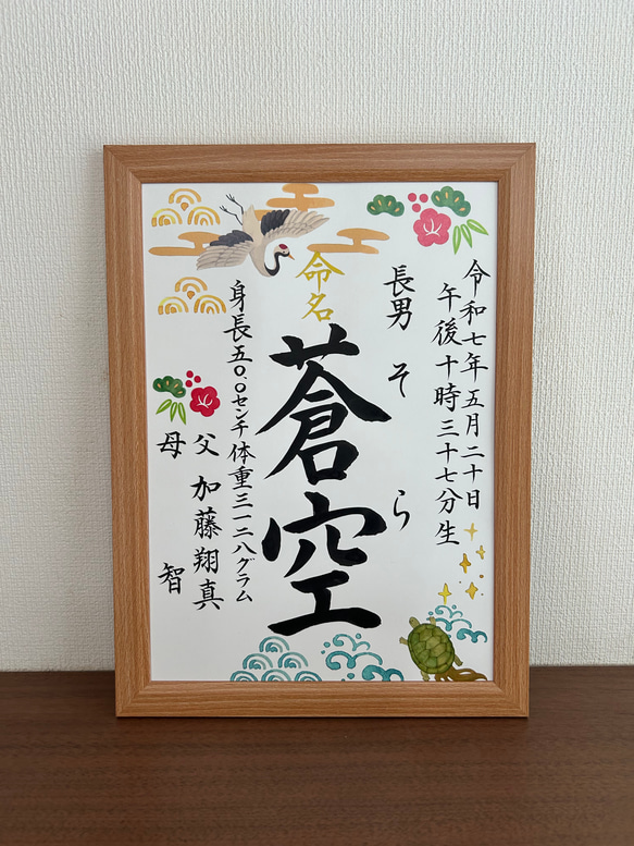 ｵﾘｼﾞﾅﾙA4サイズ命名書｜手書きの世界に一枚※3日以内発送※ 雑貨