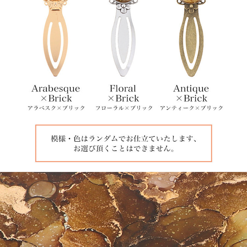 ブックマーカー しおり 栞 ハンドメイド 進級 進学祝い 受験 マーブル