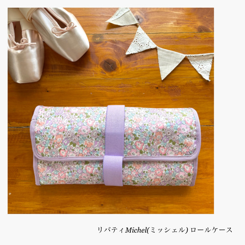 リバティ＜Michel＞(ミッシェル) ロールケース その他ケース  