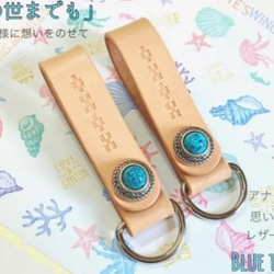 沖縄ブルーと沖縄ミンサー模様入り［本革ベルトキーホルダー］ その他