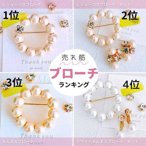 累計800販売】パールブローチ ビジュー付き まんまるブローチ サークル 