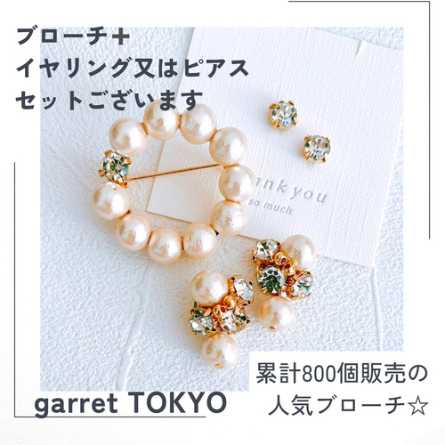 累計800販売】パールブローチ ビジュー付き まんまるブローチ サークル 