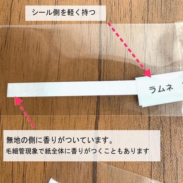 【香りのお試し★送料無料】ムエット(試香紙)３枚セット 最大３種類選べます　 2枚目の画像