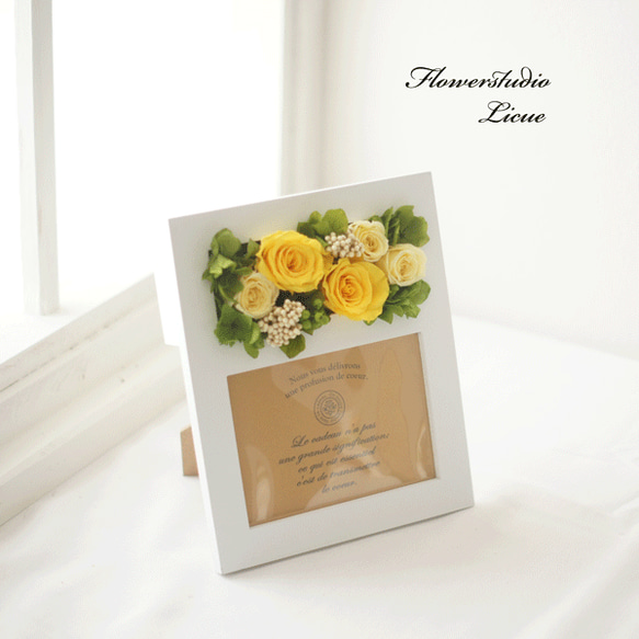 お花あふれるフォトフレーム・写真たて 全てプリザーブドフラワー使用