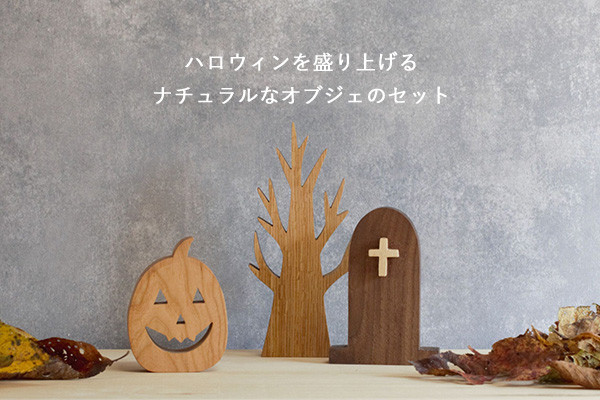 【ハンドメイド】カボチャ オブジェ /
