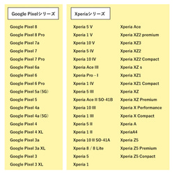 Androidスマホケース一覧 2枚目の画像