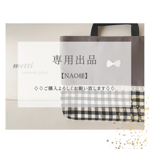 名残月様購入専用 名残月様専用 名残月様購入専用