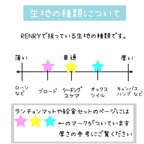 サイズ・柄が選べる！/給食ナフキン・ランチョンマット