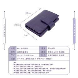 【OMC】義大利植鞣革5卡1照直式牛皮小短夾(95164紫色) 第12張的照片