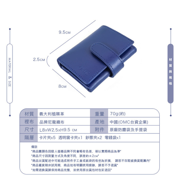 【OMC】義大利植鞣革5卡1照直式牛皮小短夾(95164天藍) 第12張的照片