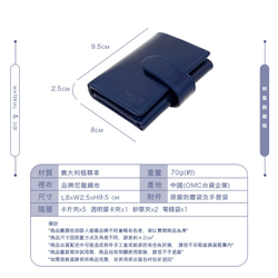 【OMC】義大利植鞣革5卡1照直式牛皮小短夾(95164深藍) 第11張的照片