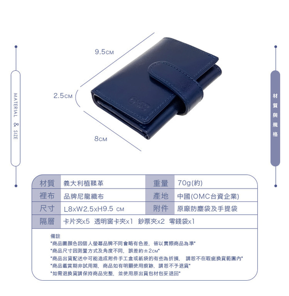 【OMC】義大利植鞣革5卡1照直式牛皮小短夾(95164深藍) 第11張的照片