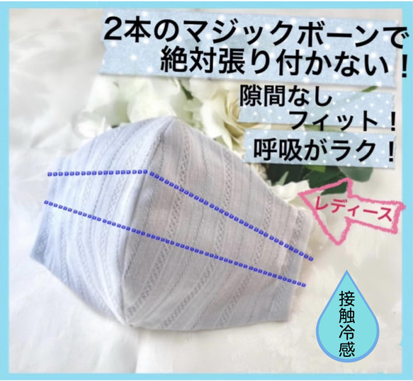 【最終残12】グレードビー【レディース】顔に張り付かない布マスク　呼吸がラク　超立体　ワイヤー　隙間がない 接触冷感 1枚目の画像