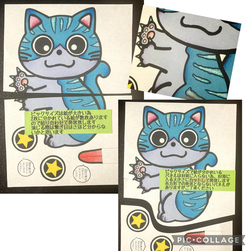 ☆未カット ニャニュニョのてんきよほう パネルシアター