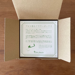 アロマ香るフラワーボックス(White&Green)・op/アロマオイル付き 4枚目の画像