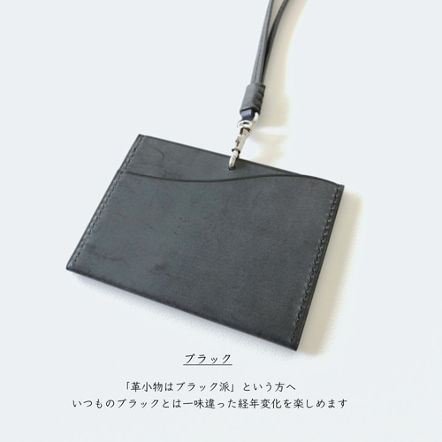 手縫い/3色/横型or縦型/IDカードホルダーとネックストラップ 手縫い/3色/横型or縦型/IDカードホルダーとネックストラップ