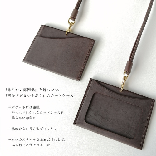 手縫い/3色/横型or縦型/IDカードホルダーとネックストラップ 手縫い/3色/横型or縦型/IDカードホルダーとネックストラップ