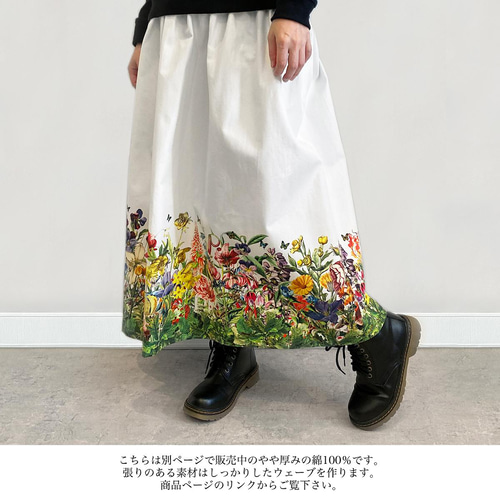 DRIES VAN NOTEN フローラルギャザースカート ボタニカル DRIES VAN NOTEN フローラルギャザースカート ボタニカル 花柄