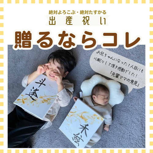 □限定□【書っぷkasui】書道家が書く 兄弟姉妹命名書