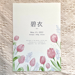 baby poster 漢字表記【tulip】/ ベビーポスター ネームポスター 命名書 2枚目の画像