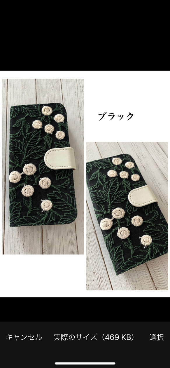 パープル追加♡手帳型 刺繍のまあるいフラワー  iPhoneケース 4枚目の画像