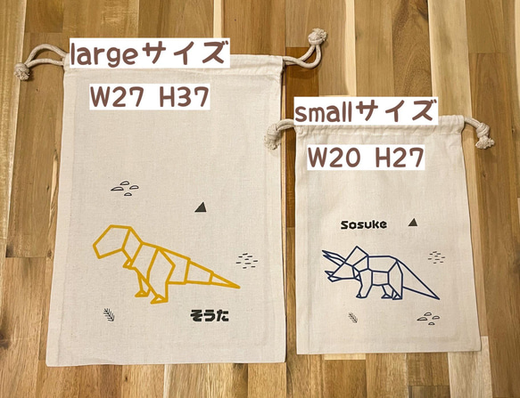 出産祝い　お着替え袋　給食袋　オムツポーチ　名入れ　男の子　恐竜　２枚セット 2枚目の画像