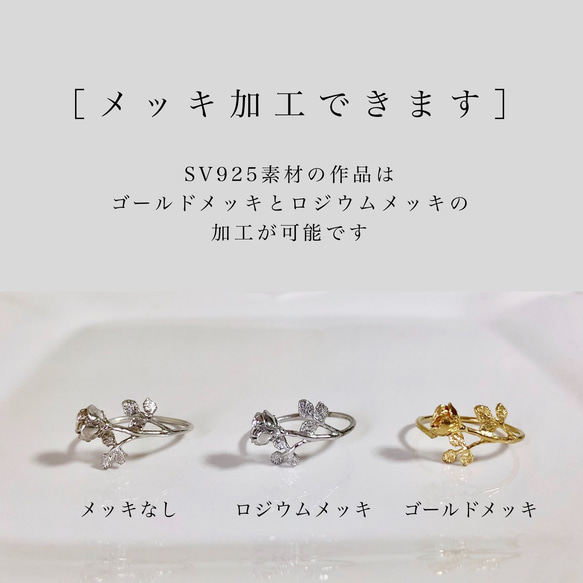 one rose ring 6枚目の画像