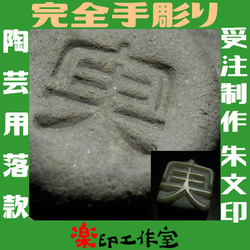 New 虎 タイガー とら トラのはんこ 石のはんこ 篆刻 15mm角 干支 寅