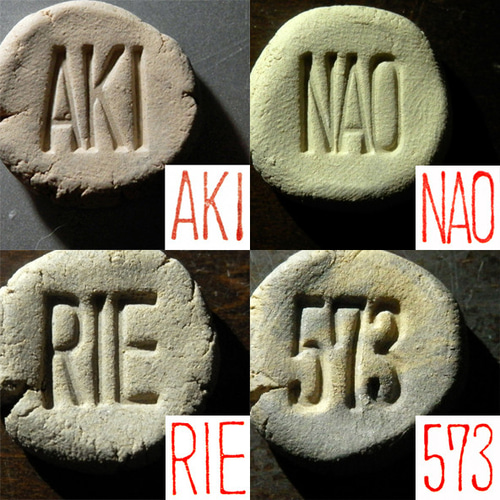 陶芸用の落款印 朱文印 石のはんこ 枠あり可 オーダーメイド篆刻