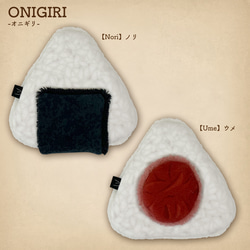 MATAGI mono：オニギリ/ONIGIRI 1枚目の画像