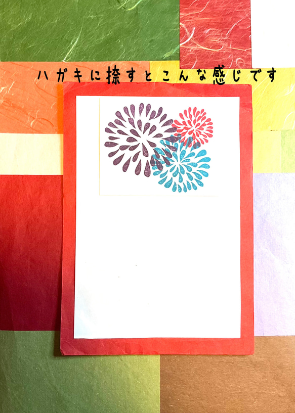 〻 夏の風物詩〓和のはんこ〓【花火◆大中小の３個セット】 2枚目の画像