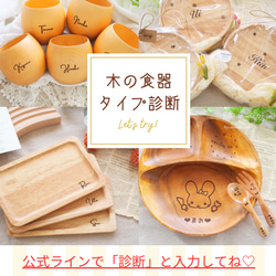 【単品】お名前入りアカシアランチプレート☺︎❤︎出産祝い・お食い初めに大人気❤︎お名前入り木の食器♡木製食器♪命名書♡ 20枚目の画像