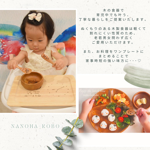単品】お名前入りアカシアランチプレート☺︎❤︎出産祝い・お