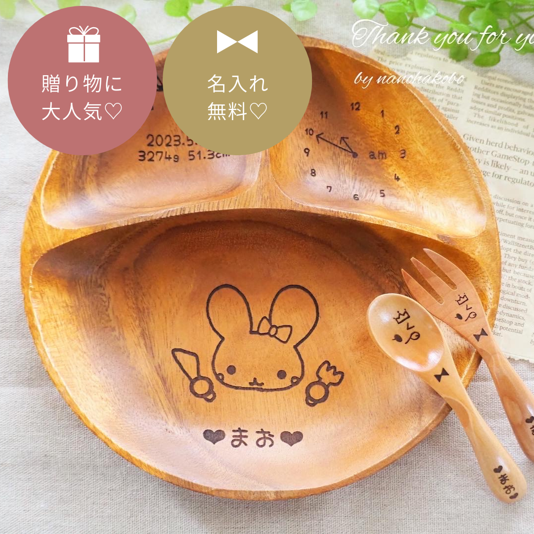 名前入りアカシア食器セット❤︎オーダー受付中 - www.stedile.com.br