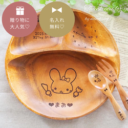 名入れ食器★アカシアプレート★出産祝い 誕生日プレゼント 節句祝いなどに★ 単品】お名前入りアカシアランチプレート☺︎❤︎出産祝い・お