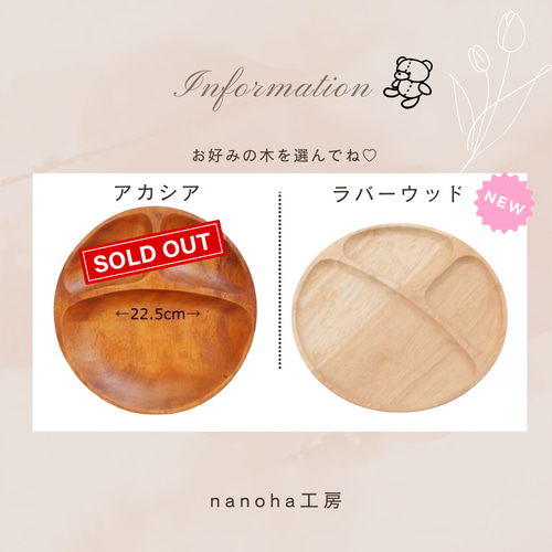 単品】お名前入り三つ切りランチプレート☺︎❤︎出産祝い・お食い初め