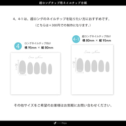 ネイルチップ台紙 セミオーダー 両面仕様 100枚 | 印刷会社仕上げで上質きれい✯ 4枚目の画像