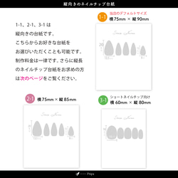 ネイルチップ台紙 セミオーダー 両面仕様 100枚 | 印刷会社仕上げで上質きれい✯ 3枚目の画像