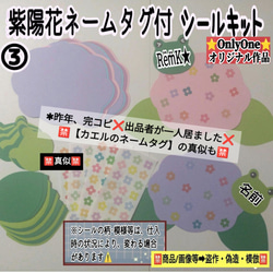 ❑③紫陽花ネームタグ&シール付製作8キット❏保育士壁面飾り製作キット保育園幼稚園❇️送料込み❇️ 1枚目の画像