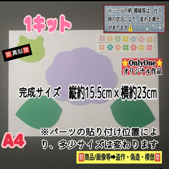 ❑③紫陽花ネームタグ&シール付製作8キット❏保育士壁面飾り製作キット保育園幼稚園❇️送料込み❇️ 2枚目の画像