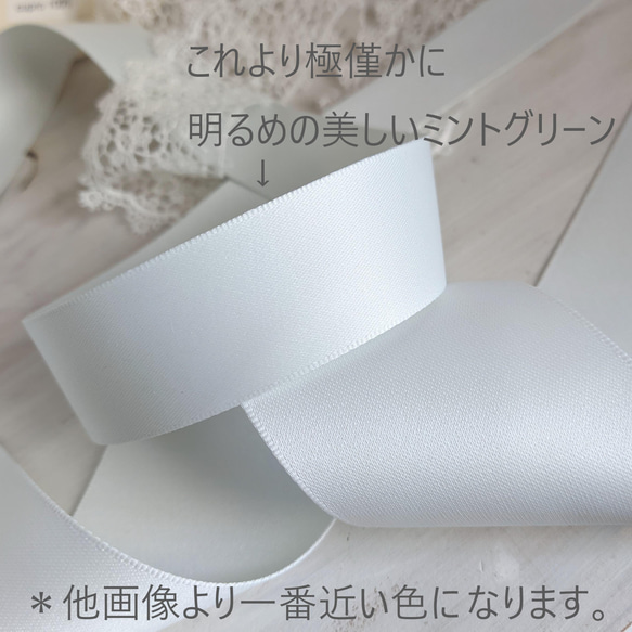 高級リボン　マットサテン　1m　25mm　ミントグリーン　ウェディング  MOKUBA  SHINDO　ドイツ 4枚目の画像